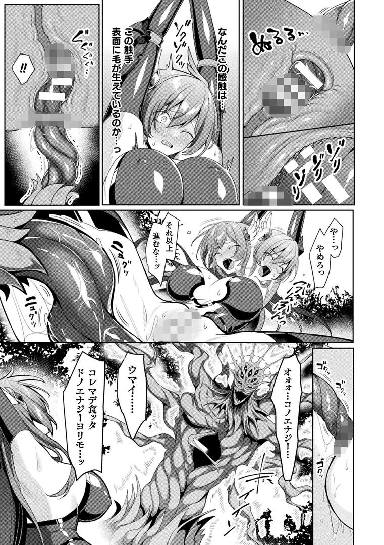 エデンズリッター 第1章外伝 淫難の巫女姫セシリィ編 THE COMIC 第4話【単話】｜恋河ミノル｜b073bktcm06864