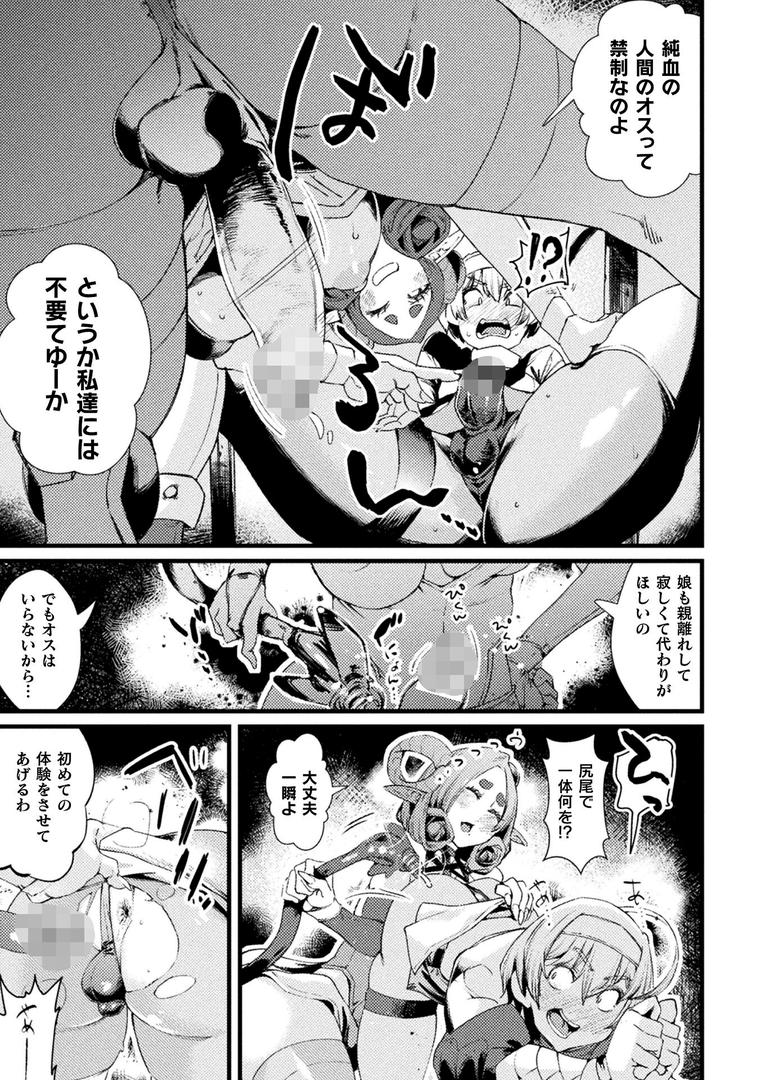 仇だけどママになっちゃうね？ TS冒険者の受難【単話】｜高梨志郎｜b073bktcm06865