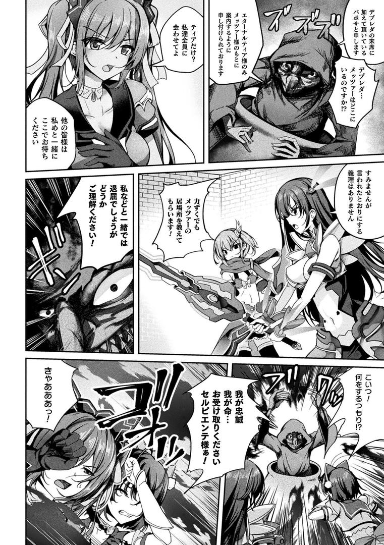 魔法戦士FINAL IGNITION THE COMIC 第6話【単話】｜舞猫ルル｜b073bktcm06866