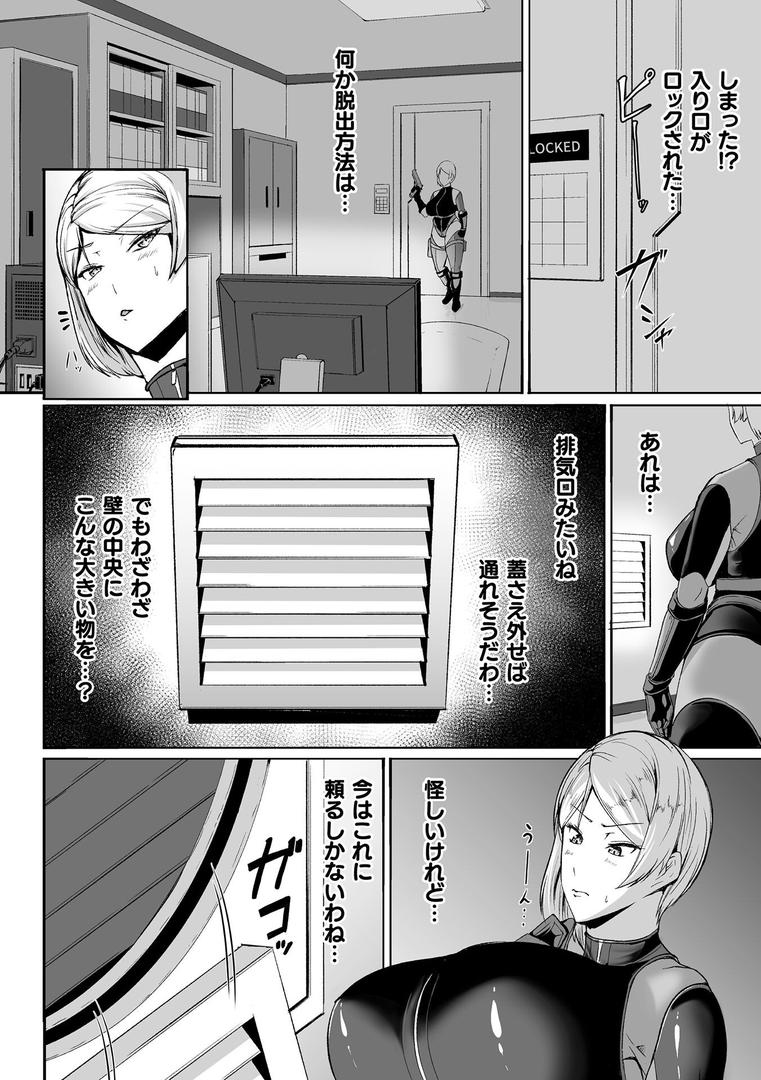 闇穴に消えた捜査官 クレメア【単話】|あまのは浅戯|b073bktcm06868 闇穴に消えた捜査官 クレメア【単話】|あまのは浅戯|b073bktcm06868