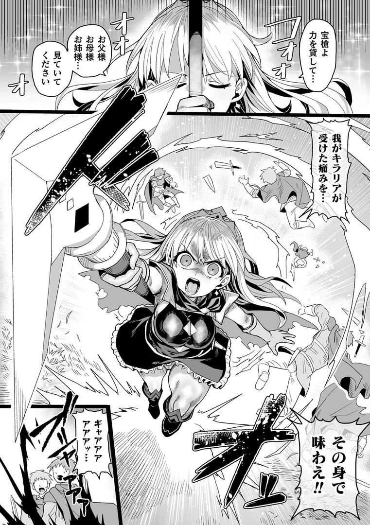 勇王女そうじ【単話】|アカネセキロ|b073bktcm06869 勇王女そうじ【単話】|アカネセキロ|b073bktcm06869