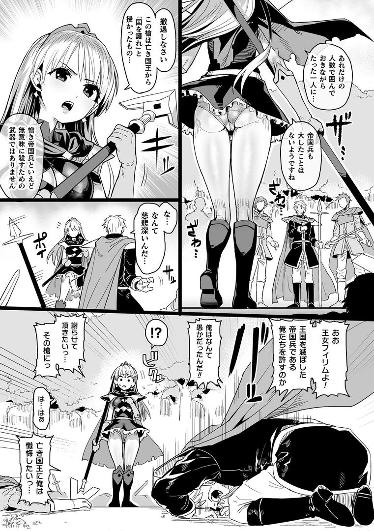 勇王女そうじ【単話】|アカネセキロ|b073bktcm06869 勇王女そうじ【単話】|アカネセキロ|b073bktcm06869