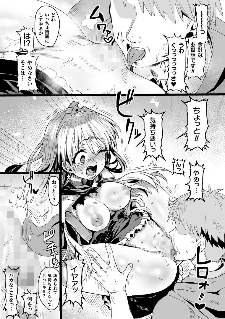 勇王女そうじ【単話】|アカネセキロ|b073bktcm06869 勇王女そうじ【単話】|アカネセキロ|b073bktcm06869