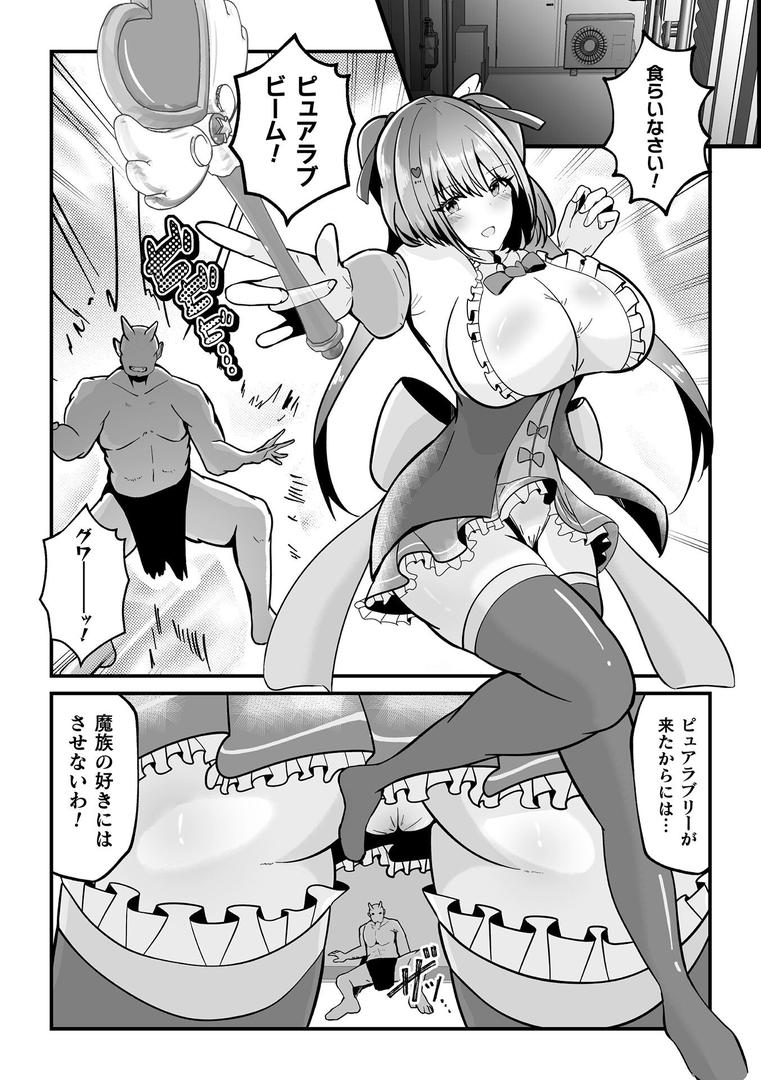 敗北魔法少女とドスケベ壁尻公衆便器!【単話】|けちゃどん|b073bktcm06870 敗北魔法少女とドスケベ壁尻公衆便器!【単話】|けちゃどん|b073bktcm06870