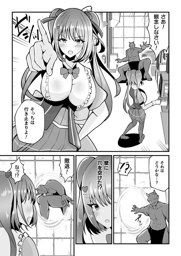 敗北魔法少女とドスケベ壁尻公衆便器!【単話】|けちゃどん|b073bktcm06870 敗北魔法少女とドスケベ壁尻公衆便器!【単話】|けちゃどん|b073bktcm06870
