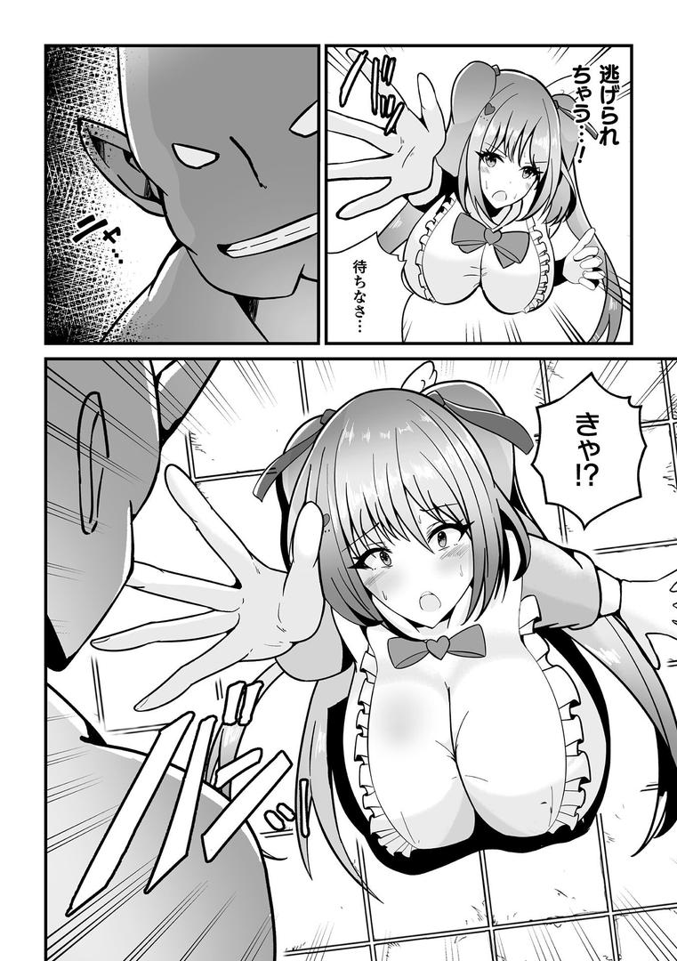 敗北魔法少女とドスケベ壁尻公衆便器!【単話】|けちゃどん|b073bktcm06870 敗北魔法少女とドスケベ壁尻公衆便器!【単話】|けちゃどん|b073bktcm06870