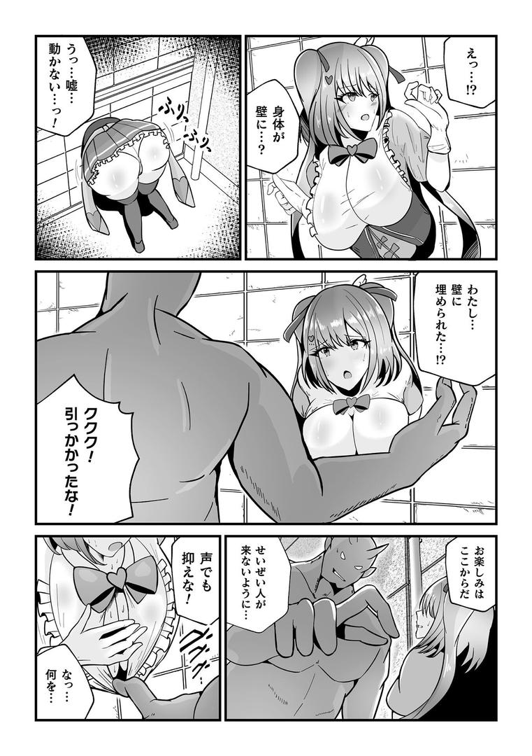 敗北魔法少女とドスケベ壁尻公衆便器!【単話】|けちゃどん|b073bktcm06870 敗北魔法少女とドスケベ壁尻公衆便器!【単話】|けちゃどん|b073bktcm06870