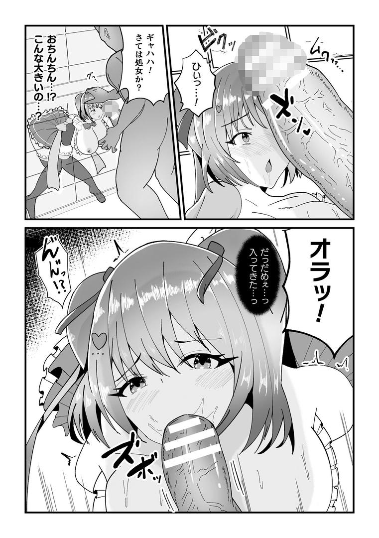 敗北魔法少女とドスケベ壁尻公衆便器!【単話】|けちゃどん|b073bktcm06870 敗北魔法少女とドスケベ壁尻公衆便器!【単話】|けちゃどん|b073bktcm06870