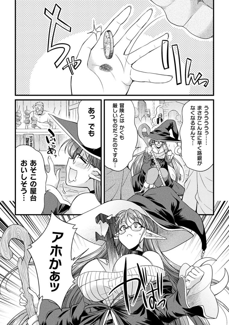 H魔導士ミカ・ムーンの冒険 〜ミミックの巻〜【単話】|火愚夜|b073bktcm06878 H魔導士ミカ・ムーンの冒険 〜ミミックの巻〜【単話】|火愚夜|b073bktcm06878