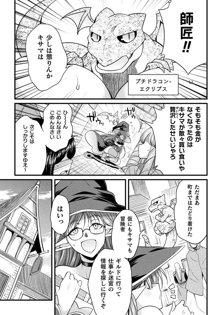 H魔導士ミカ・ムーンの冒険 〜ミミックの巻〜【単話】|火愚夜|b073bktcm06878 H魔導士ミカ・ムーンの冒険 〜ミミックの巻〜【単話】|火愚夜|b073bktcm06878