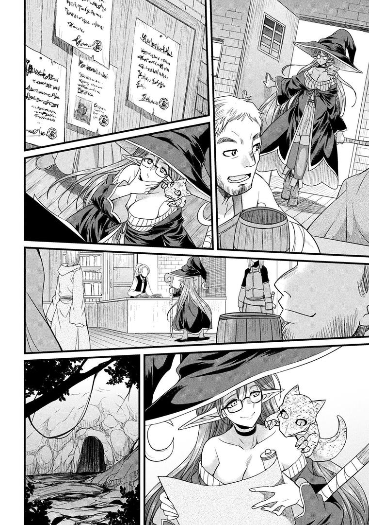 H魔導士ミカ・ムーンの冒険 〜ミミックの巻〜【単話】|火愚夜|b073bktcm06878 H魔導士ミカ・ムーンの冒険 〜ミミックの巻〜【単話】|火愚夜|b073bktcm06878