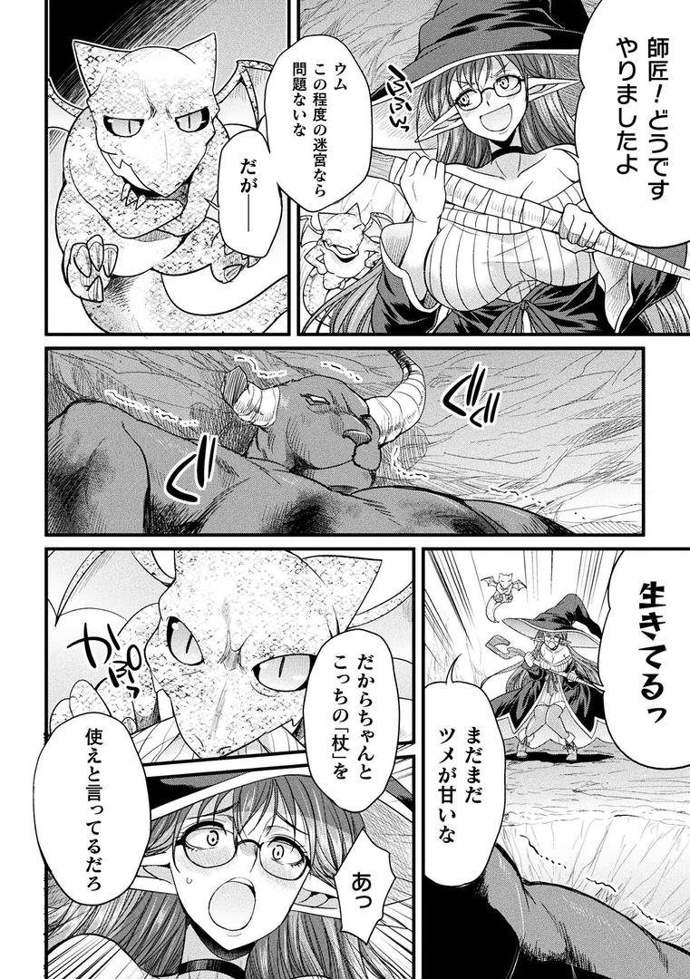 H魔導士ミカ・ムーンの冒険 〜ミミックの巻〜【単話】|火愚夜|b073bktcm06878 H魔導士ミカ・ムーンの冒険 〜ミミックの巻〜【単話】|火愚夜|b073bktcm06878
