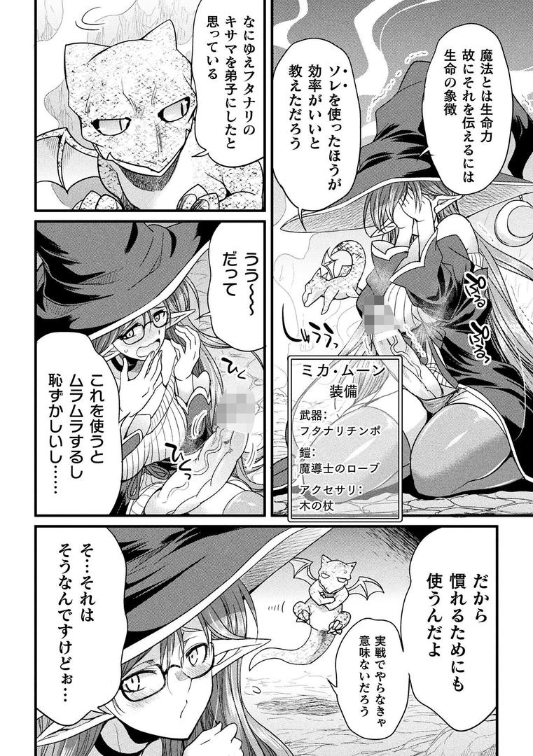 H魔導士ミカ・ムーンの冒険 〜ミミックの巻〜【単話】|火愚夜|b073bktcm06878 H魔導士ミカ・ムーンの冒険 〜ミミックの巻〜【単話】|火愚夜|b073bktcm06878