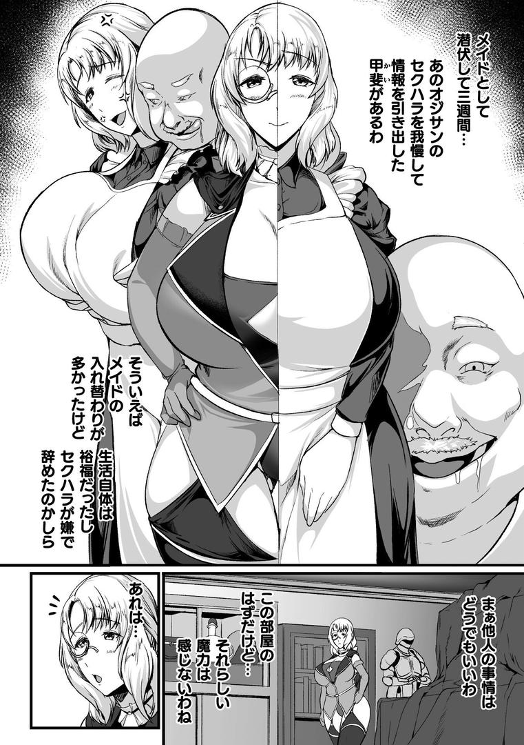 肉檻の隷奴と化した女怪盗 ミシェル【単話】｜あまのは浅戯｜b073bktcm06879