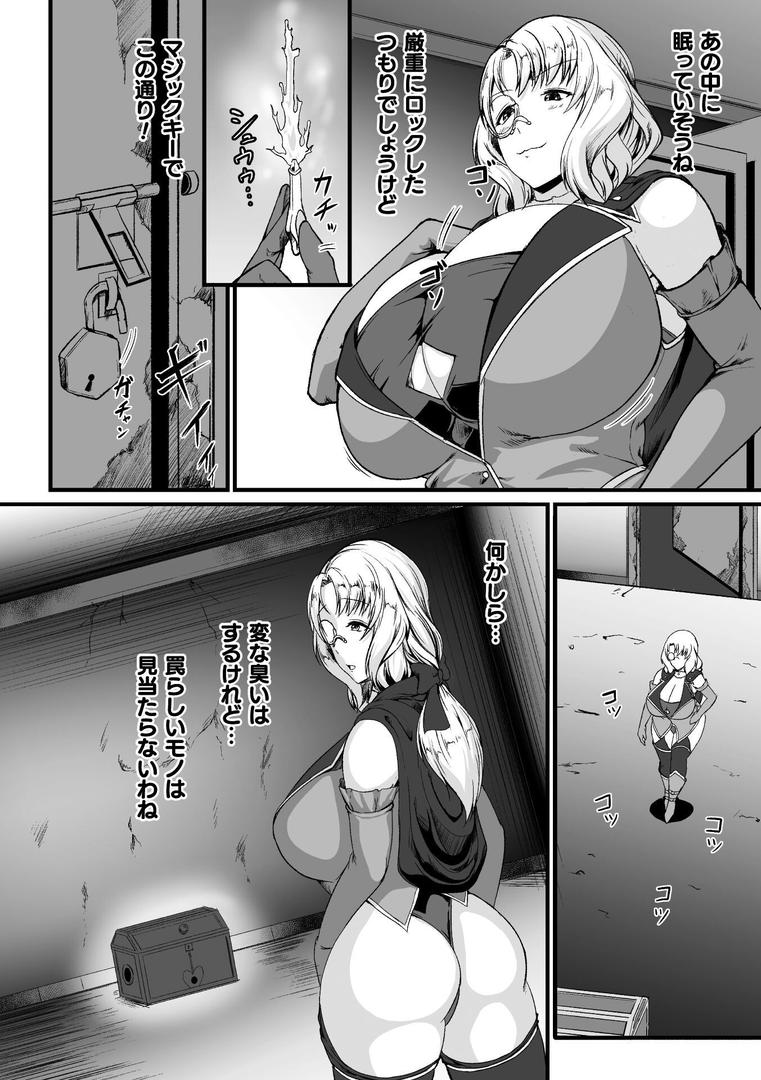 肉檻の隷奴と化した女怪盗 ミシェル【単話】｜あまのは浅戯｜b073bktcm06879