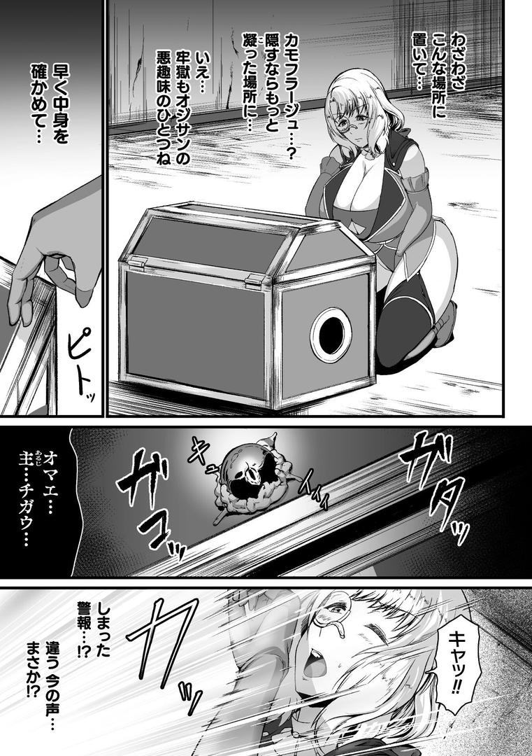 肉檻の隷奴と化した女怪盗 ミシェル【単話】｜あまのは浅戯｜b073bktcm06879