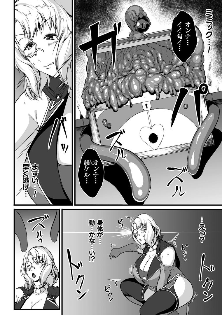 肉檻の隷奴と化した女怪盗 ミシェル【単話】｜あまのは浅戯｜b073bktcm06879