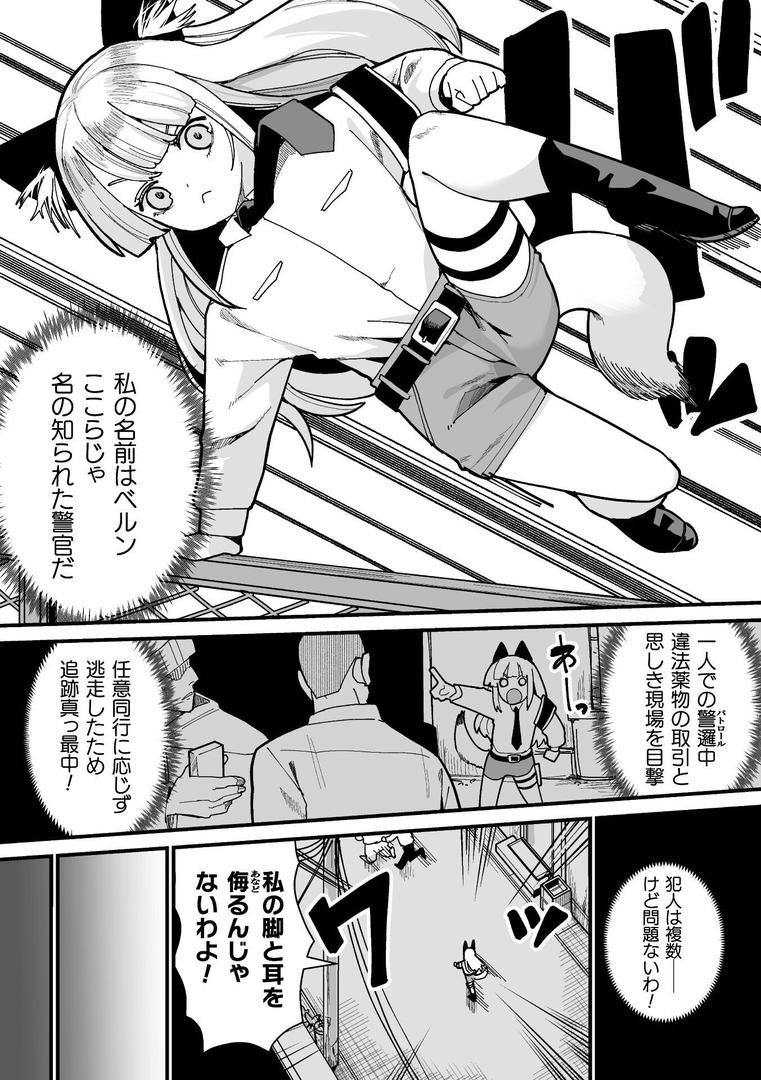 ベルン食べられるん!?【単話】|吸斬|b073bktcm06880 ベルン食べられるん!?【単話】|吸斬|b073bktcm06880