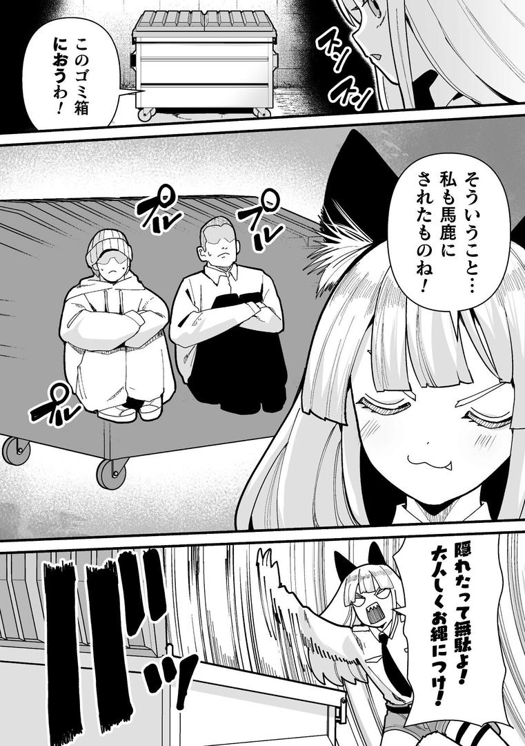 ベルン食べられるん!?【単話】|吸斬|b073bktcm06880 ベルン食べられるん!?【単話】|吸斬|b073bktcm06880
