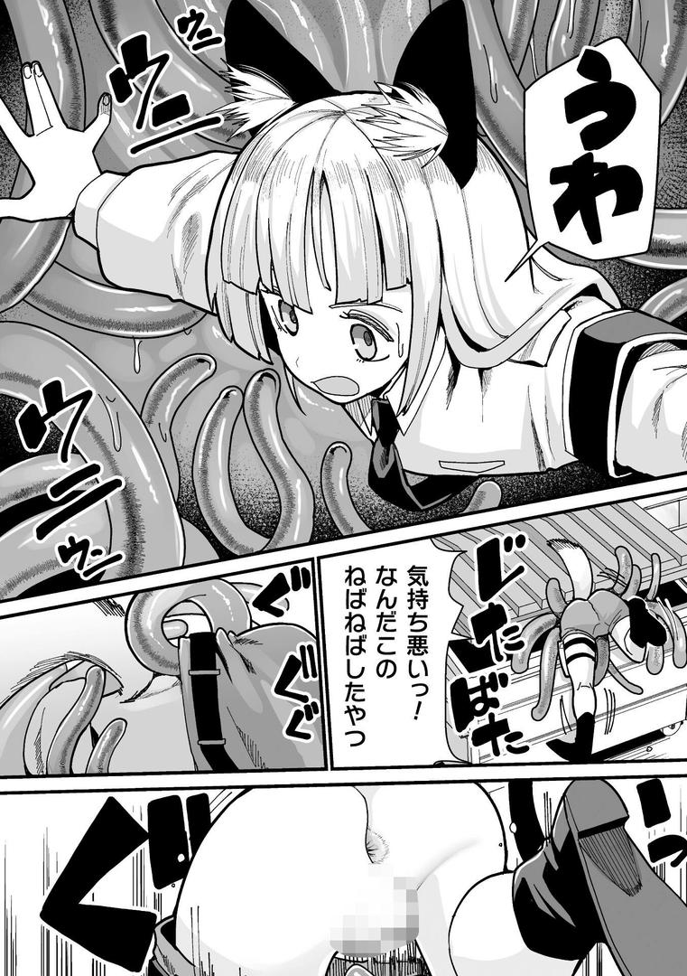 ベルン食べられるん!?【単話】|吸斬|b073bktcm06880 ベルン食べられるん!?【単話】|吸斬|b073bktcm06880