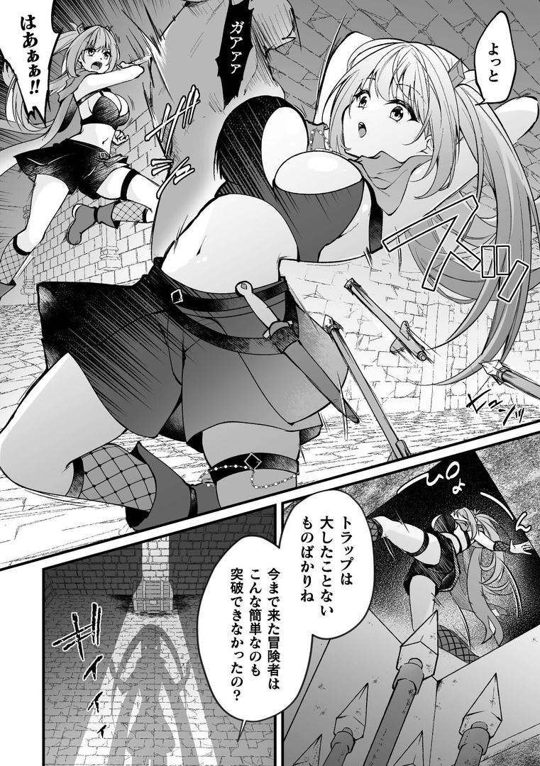 宝箱の秘蜜【単話】｜るりまる｜b073bktcm06881