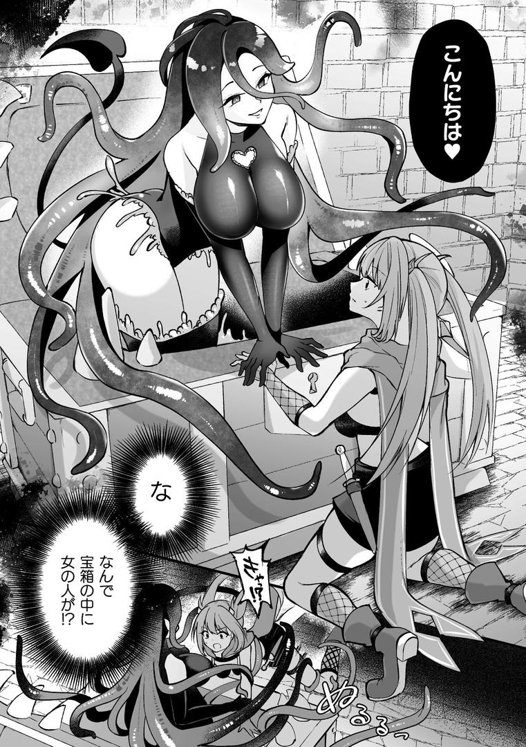 宝箱の秘蜜【単話】｜るりまる｜b073bktcm06881