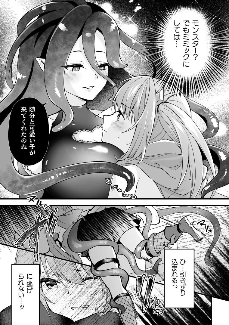 宝箱の秘蜜【単話】｜るりまる｜b073bktcm06881