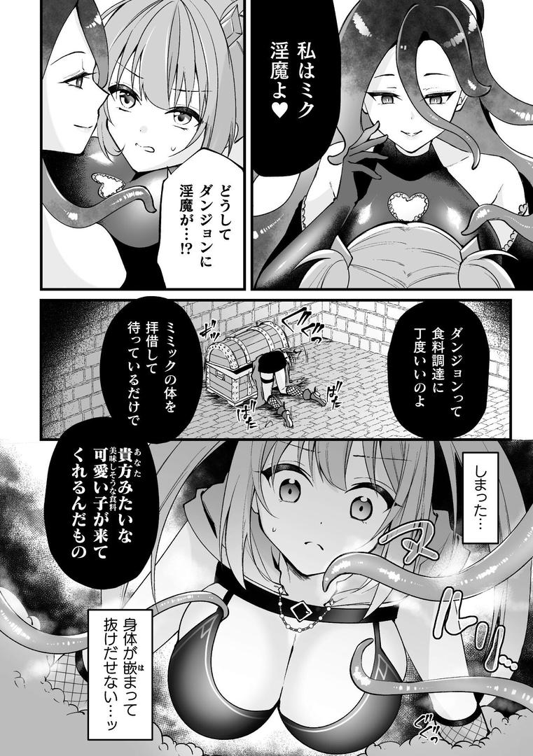 宝箱の秘蜜【単話】｜るりまる｜b073bktcm06881