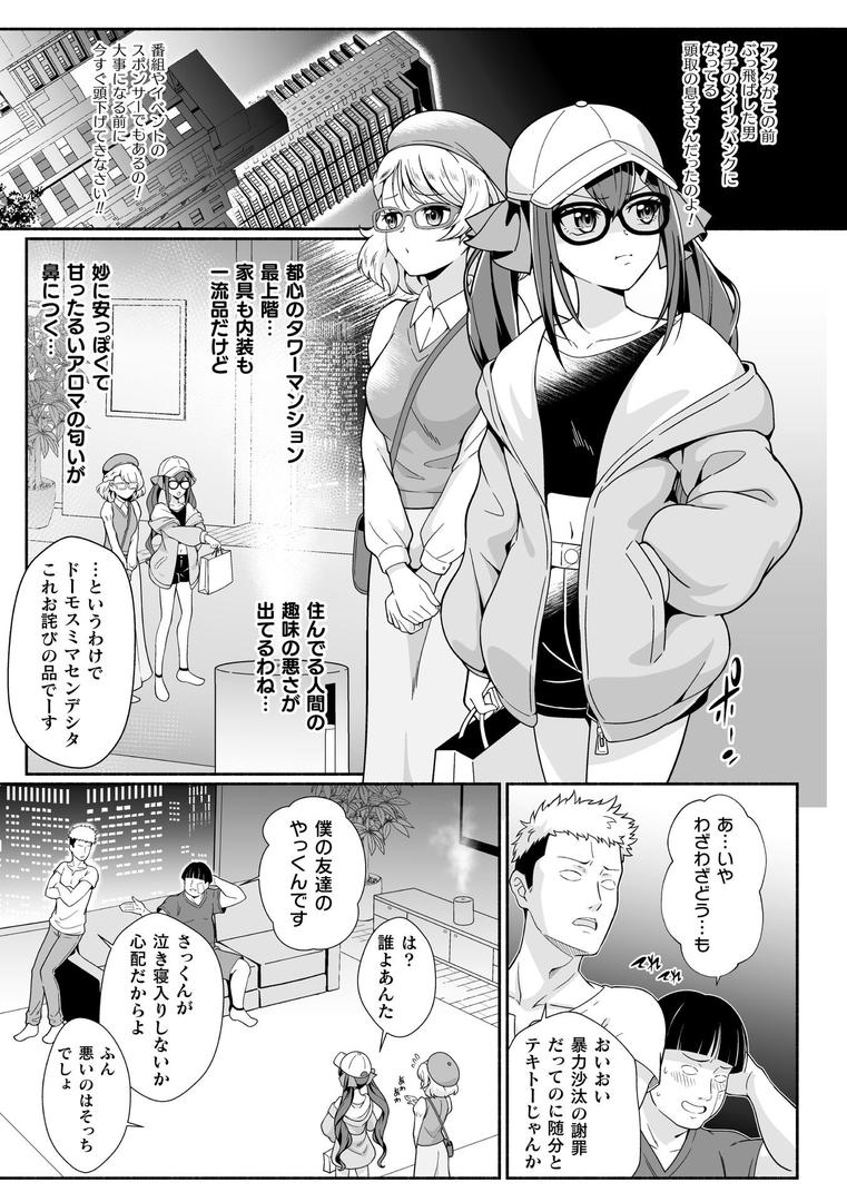 アイドル達のEVIL LIVE♪【単話】|TJ-type1|b073bktcm06888 アイドル達のEVIL LIVE♪【単話】|TJ-type1|b073bktcm06888
