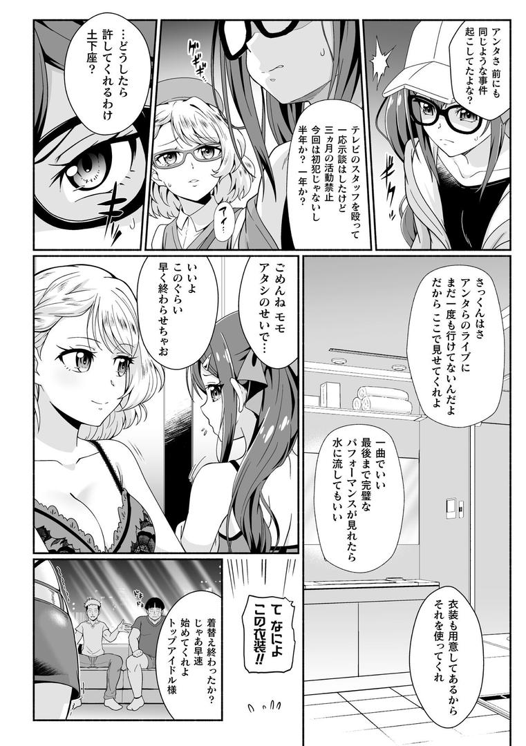 アイドル達のEVIL LIVE♪【単話】|TJ-type1|b073bktcm06888 アイドル達のEVIL LIVE♪【単話】|TJ-type1|b073bktcm06888
