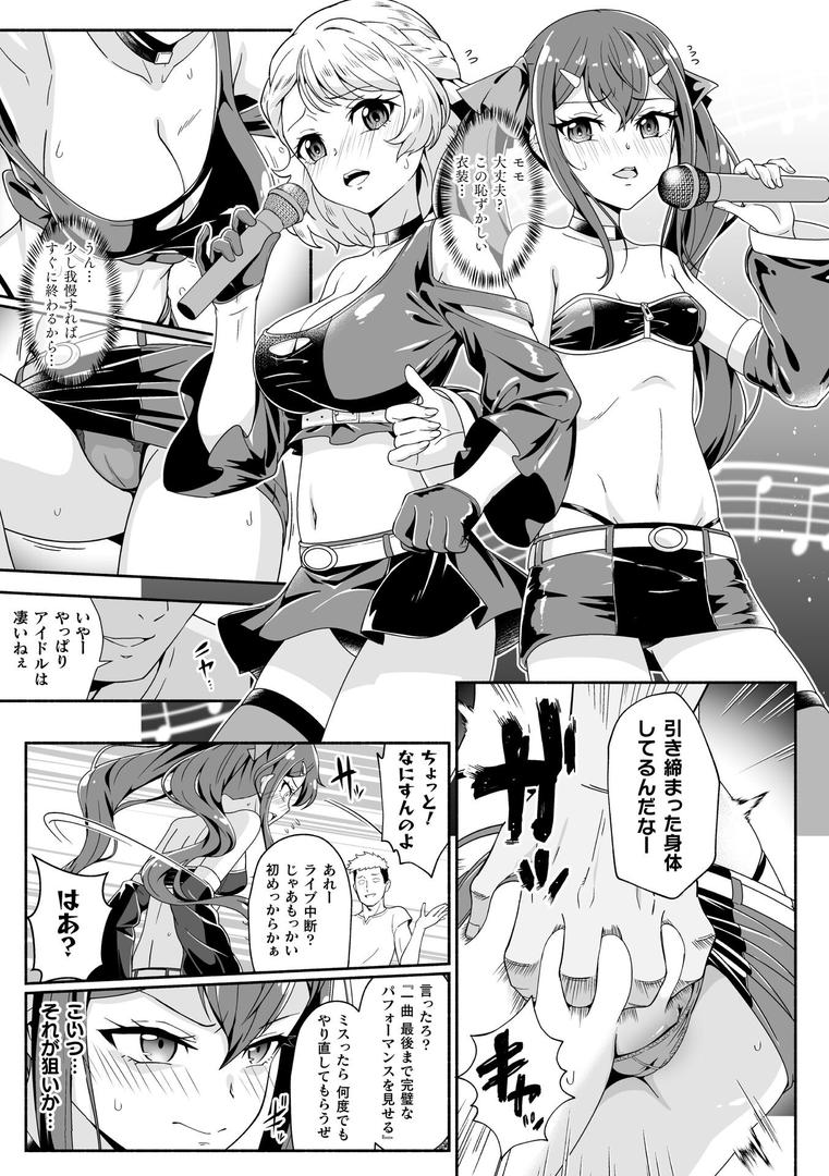 アイドル達のEVIL LIVE♪【単話】|TJ-type1|b073bktcm06888 アイドル達のEVIL LIVE♪【単話】|TJ-type1|b073bktcm06888