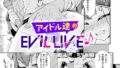 元カレに脅されて…｜ふじいあきこ｜b164aisis05438 | 無料エロ漫画シコい大全