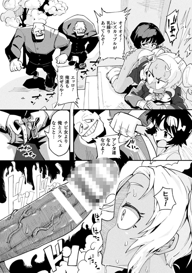 エロマッサージ店に気をつけろ!【単話】|ががが|b073bktcm06889 エロマッサージ店に気をつけろ!【単話】|ががが|b073bktcm06889