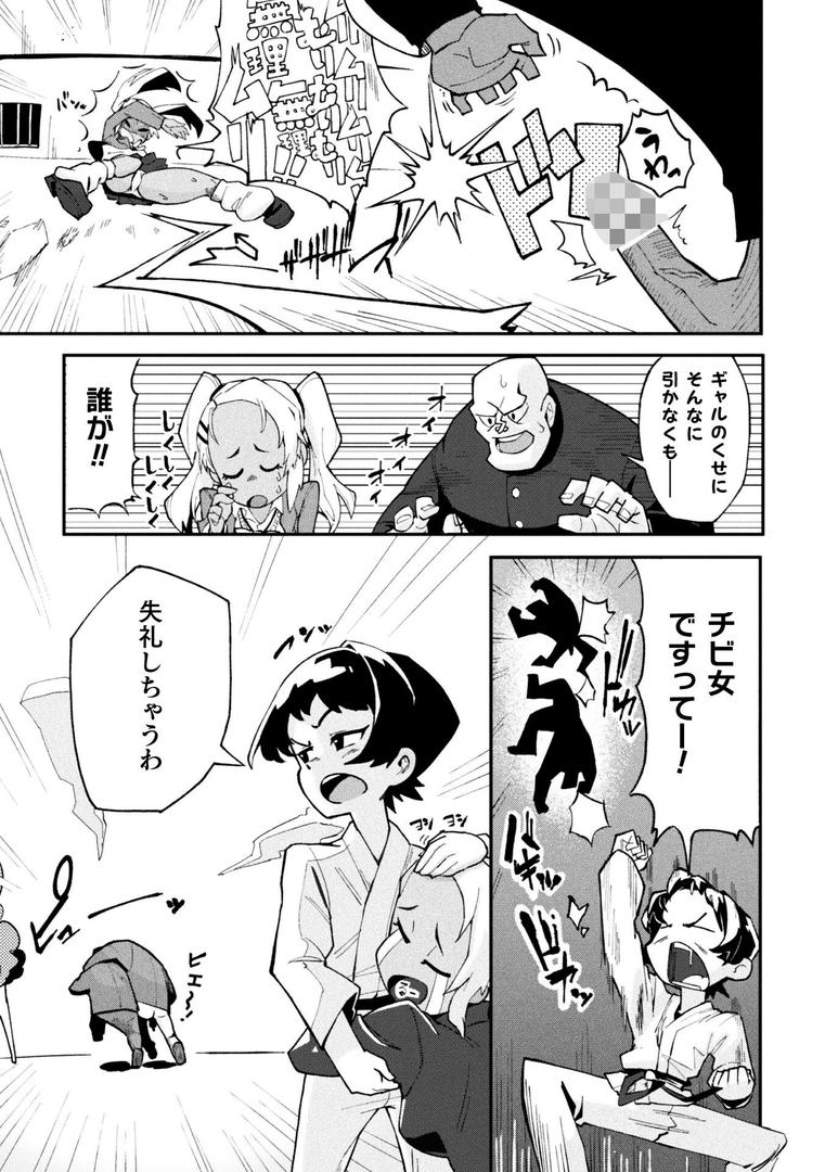 エロマッサージ店に気をつけろ!【単話】|ががが|b073bktcm06889 エロマッサージ店に気をつけろ!【単話】|ががが|b073bktcm06889