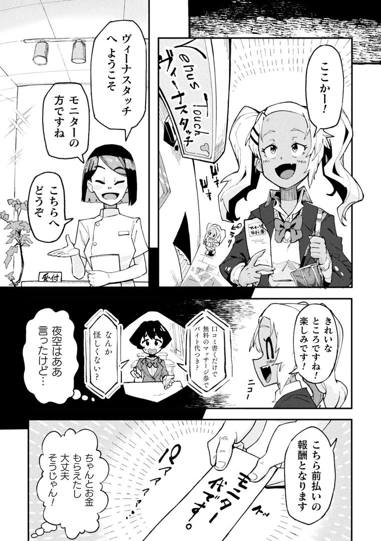 エロマッサージ店に気をつけろ!【単話】|ががが|b073bktcm06889 エロマッサージ店に気をつけろ!【単話】|ががが|b073bktcm06889