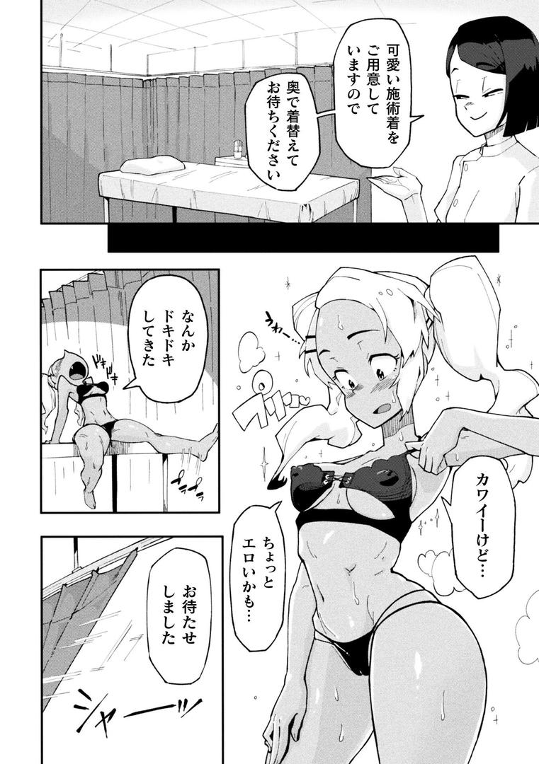 エロマッサージ店に気をつけろ!【単話】|ががが|b073bktcm06889 エロマッサージ店に気をつけろ!【単話】|ががが|b073bktcm06889