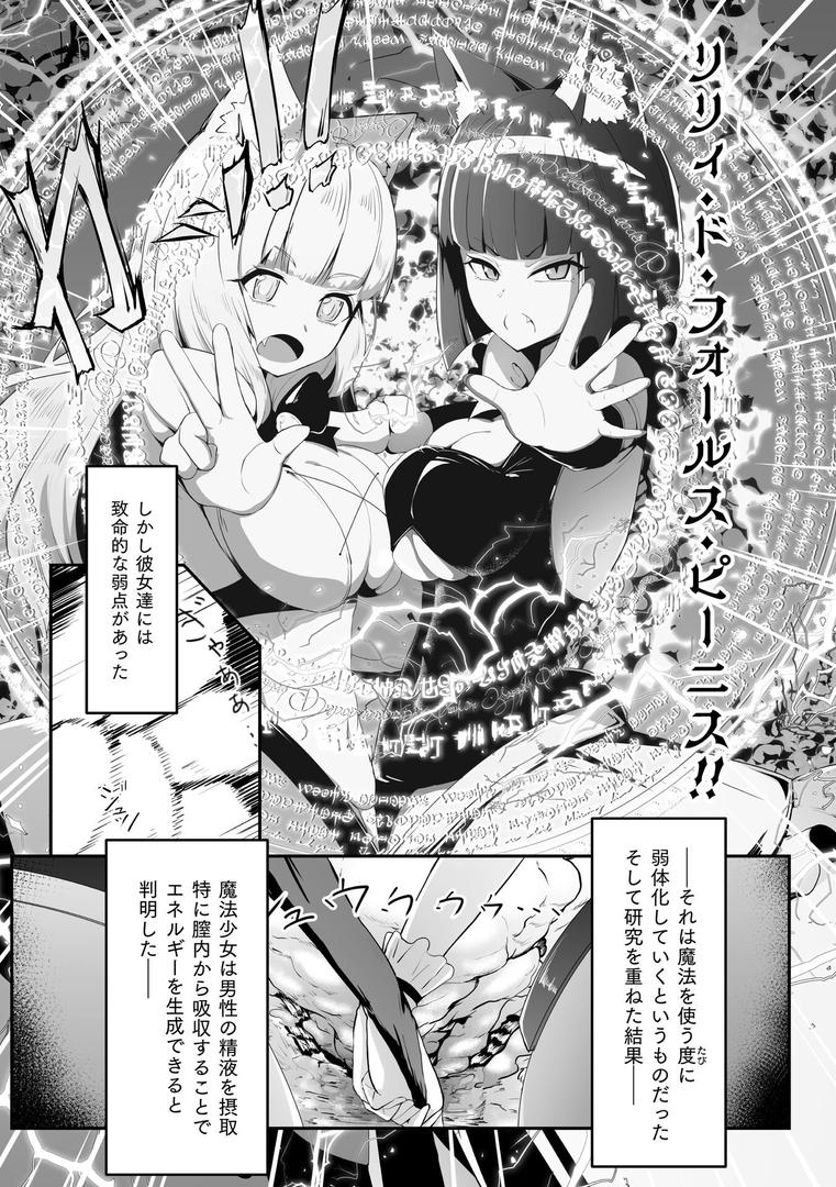 たとえ二人が堕ちても、ネ?【単話】|白球磨|b073bktcm06890 たとえ二人が堕ちても、ネ?【単話】|白球磨|b073bktcm06890