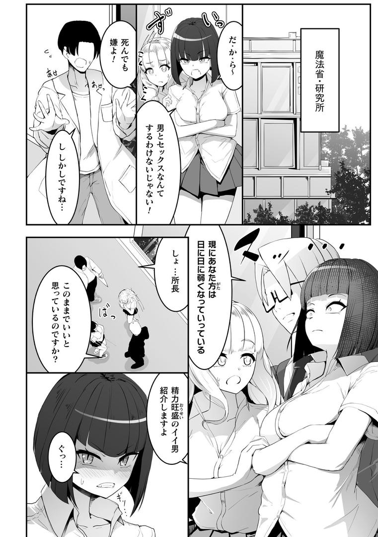 たとえ二人が堕ちても、ネ?【単話】|白球磨|b073bktcm06890 たとえ二人が堕ちても、ネ?【単話】|白球磨|b073bktcm06890