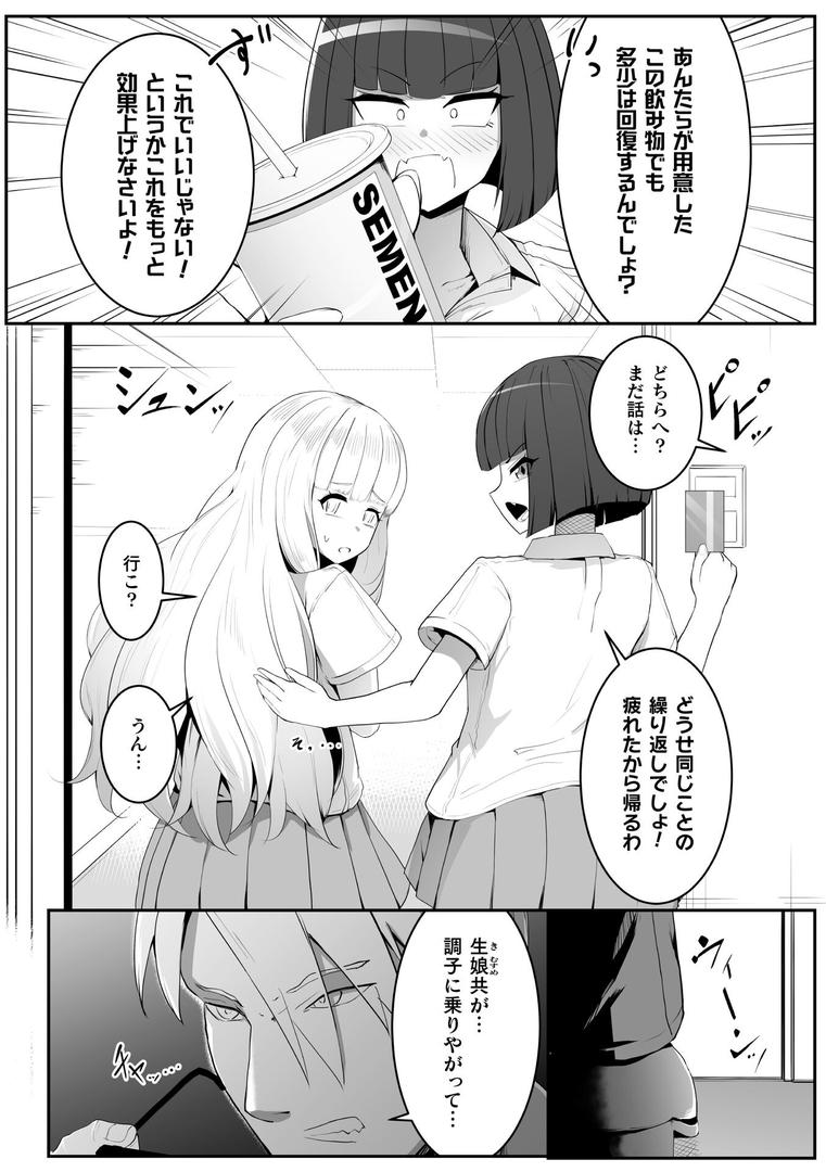 たとえ二人が堕ちても、ネ?【単話】|白球磨|b073bktcm06890 たとえ二人が堕ちても、ネ?【単話】|白球磨|b073bktcm06890