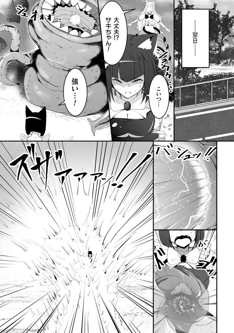 たとえ二人が堕ちても、ネ?【単話】|白球磨|b073bktcm06890 たとえ二人が堕ちても、ネ?【単話】|白球磨|b073bktcm06890