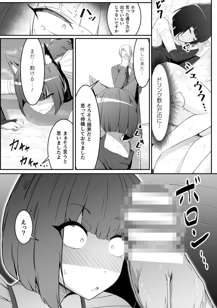 たとえ二人が堕ちても、ネ?【単話】|白球磨|b073bktcm06890 たとえ二人が堕ちても、ネ?【単話】|白球磨|b073bktcm06890