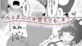 夫婦喧嘩のあと始末｜佐藤スープレックス｜b164aisis05442 | 無料エロ漫画シコい大全