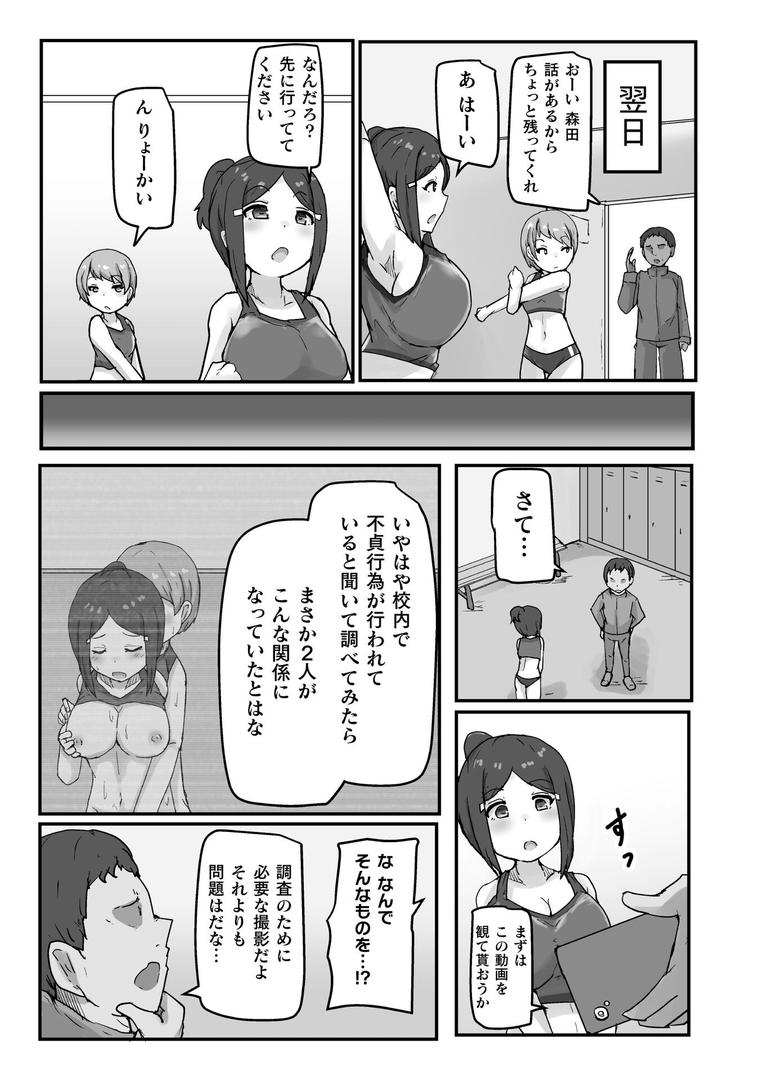 雄には勝てない 陸上部の雌達【単話】|たぬふで|b073bktcm06891 雄には勝てない 陸上部の雌達【単話】|たぬふで|b073bktcm06891