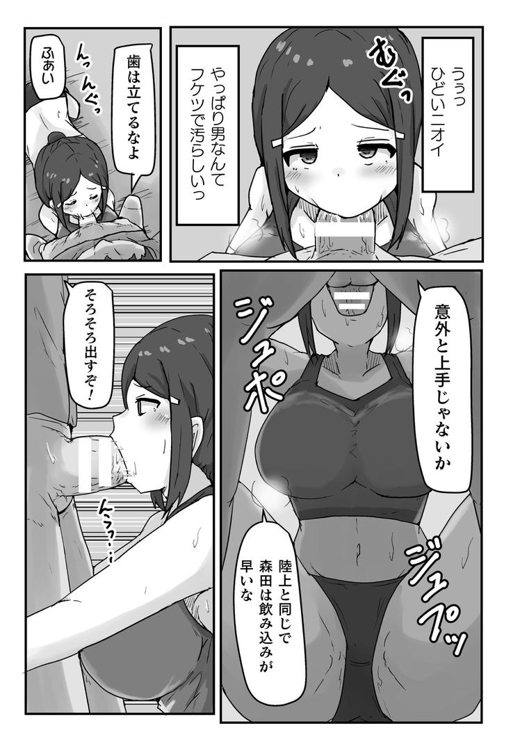 雄には勝てない 陸上部の雌達【単話】|たぬふで|b073bktcm06891 雄には勝てない 陸上部の雌達【単話】|たぬふで|b073bktcm06891