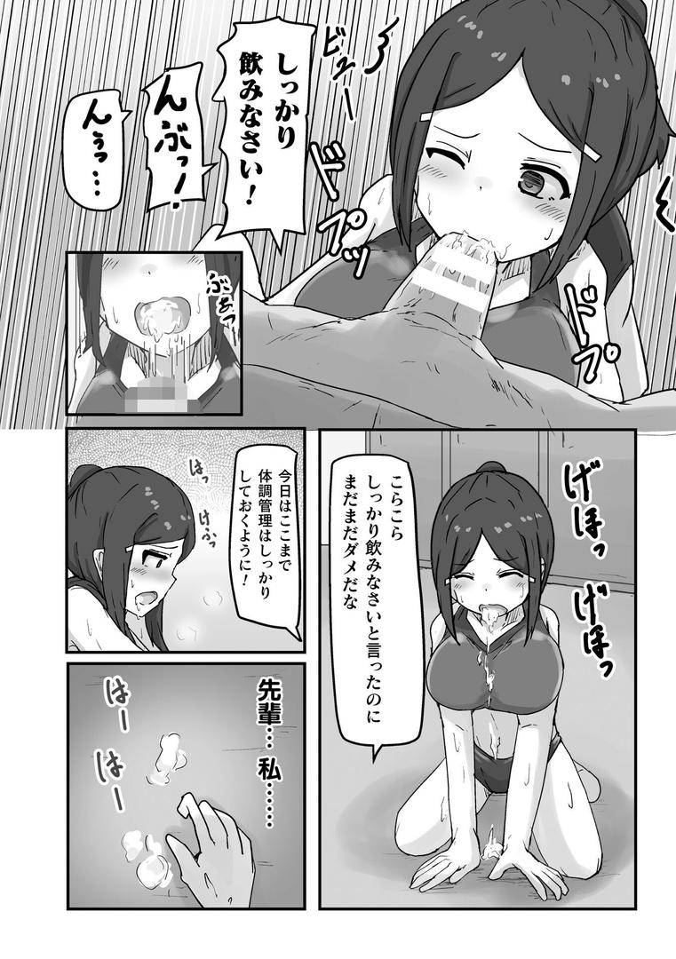 雄には勝てない 陸上部の雌達【単話】|たぬふで|b073bktcm06891 雄には勝てない 陸上部の雌達【単話】|たぬふで|b073bktcm06891
