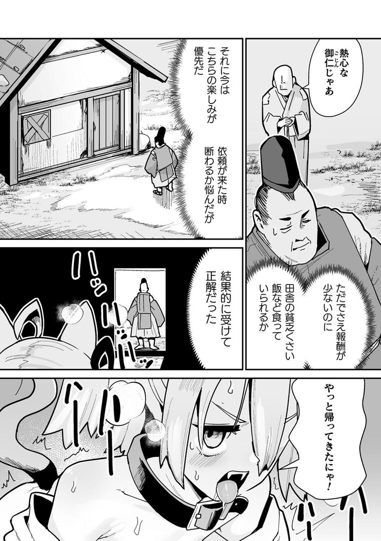 タマネコノカミ触手ニ堕チル 第弐話|吸斬|b073bktcm06893 タマネコノカミ触手ニ堕チル 第弐話|吸斬|b073bktcm06893