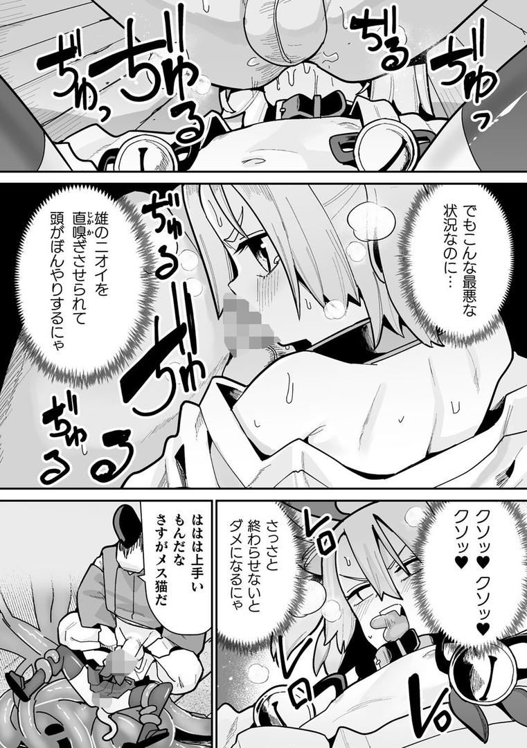 タマネコノカミ触手ニ堕チル 第弐話|吸斬|b073bktcm06893 タマネコノカミ触手ニ堕チル 第弐話|吸斬|b073bktcm06893