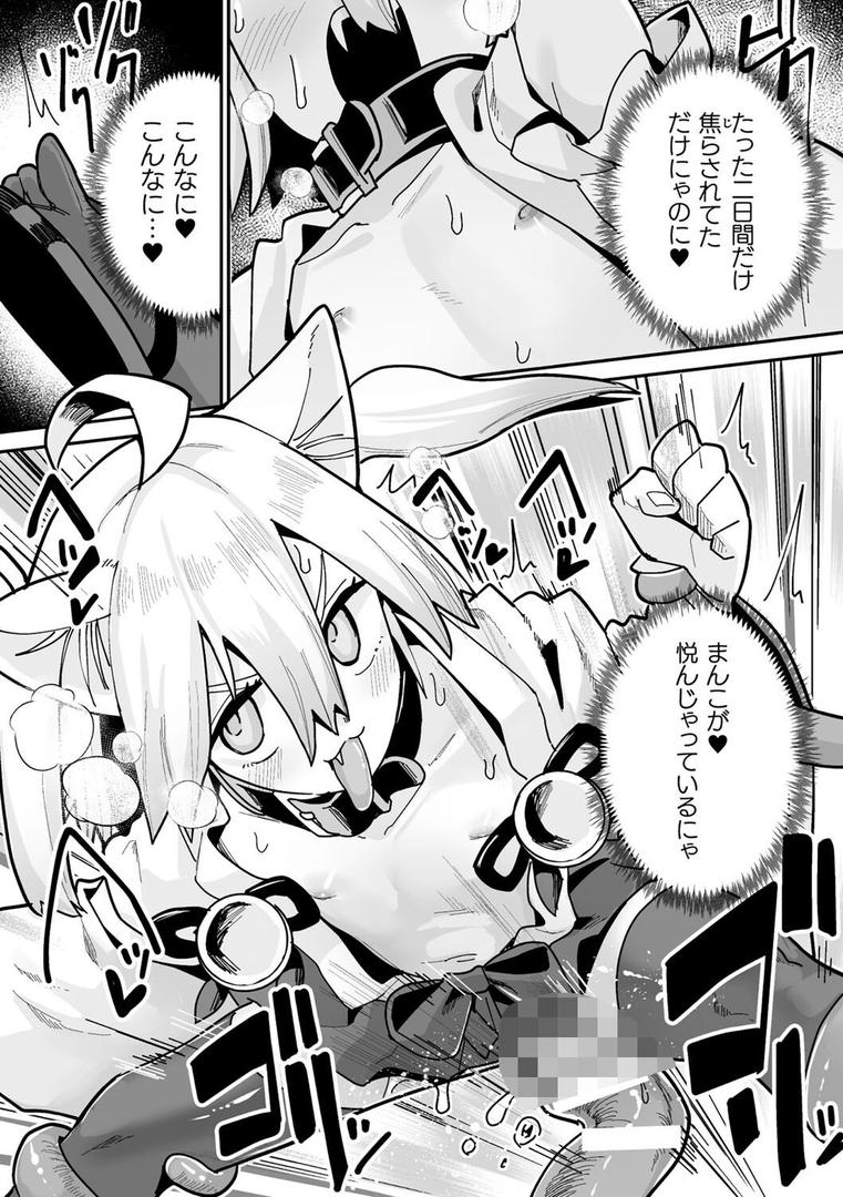 タマネコノカミ触手ニ堕チル 第弐話|吸斬|b073bktcm06893 タマネコノカミ触手ニ堕チル 第弐話|吸斬|b073bktcm06893