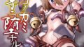 鬼女のされるがまま｜シブハル｜b164aisis05463 | 無料エロ漫画シコい大全