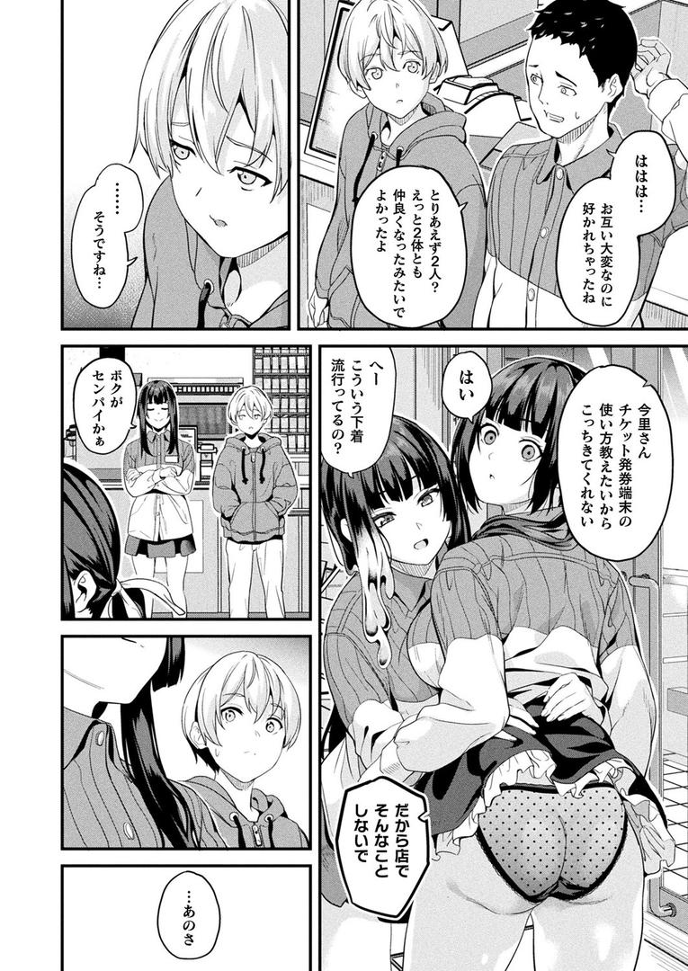 同居する粘液―2体目― 最終話【単話】|DATE|b073bktcm06896 同居する粘液―2体目― 最終話【単話】|DATE|b073bktcm06896